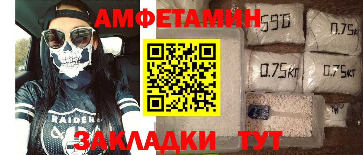 АМФЕТАМИН 97% Полысаево