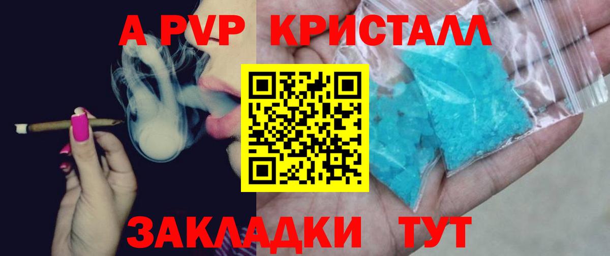 Alpha PVP СК Полысаево