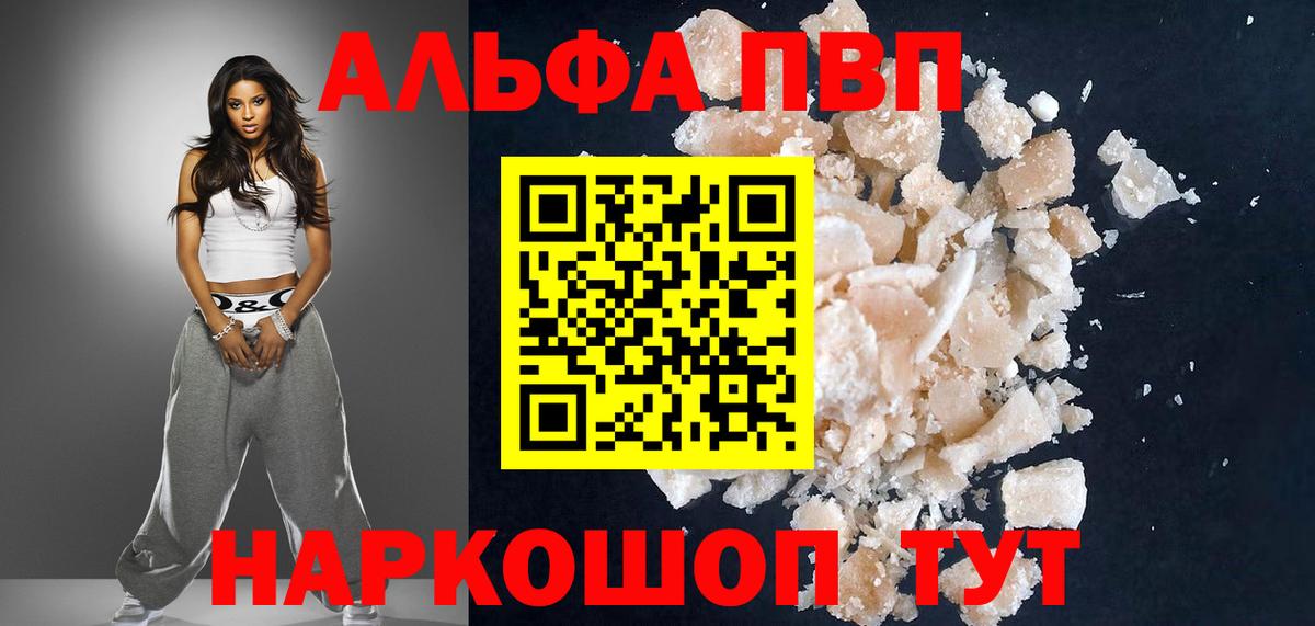 А ПВП Crystall  APVP  Alpha PVP СК КРИС  Альфа ПВП СК КРИС  Полысаево  Вход с VPN 