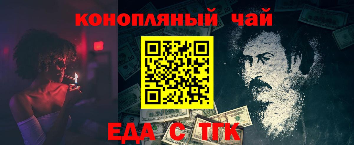 Cannafood конопля  Вход с VPN  Полысаево 