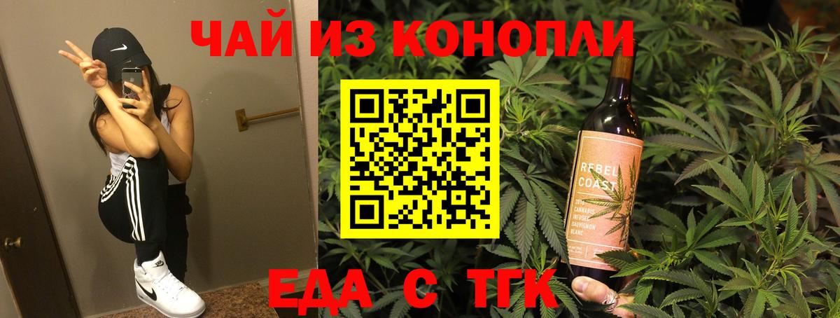 Печенье с ТГК конопля Полысаево
