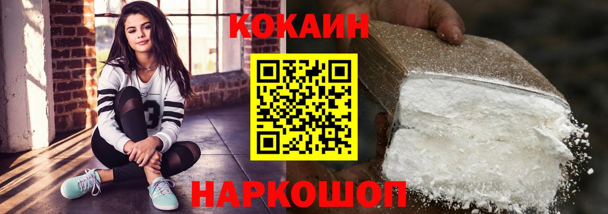 COCAIN Колумбийский  Кокаин Эквадор  Вход с VPN  Полысаево 