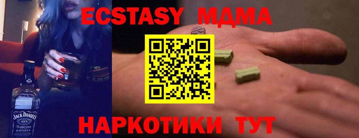Ecstasy MDMA  Ecstasy  сколько стоит  ЭКСТАЗИ таблы  Вход с VPN  Полысаево 