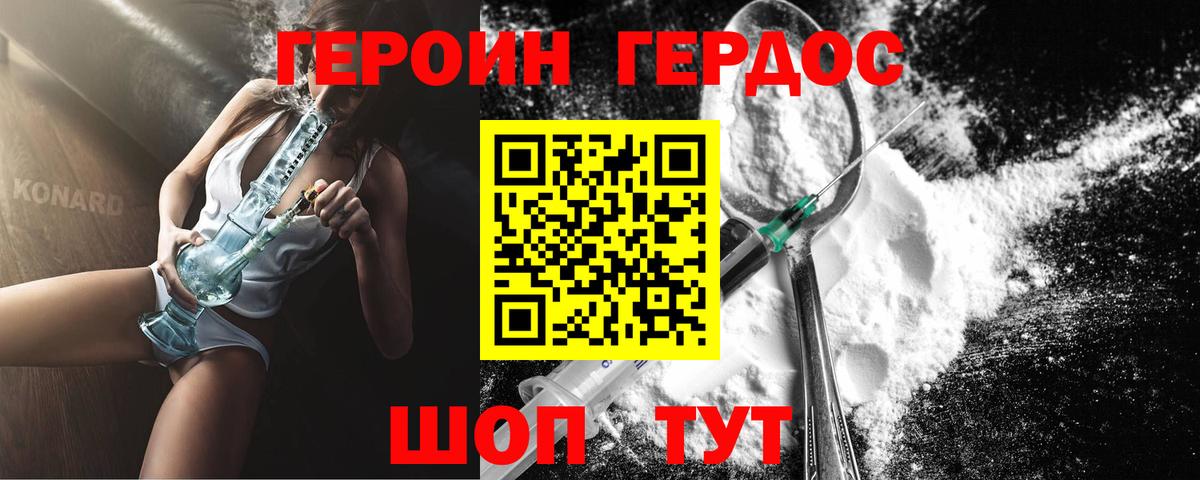 Героин  Героин белый  Вход с VPN  Полысаево 