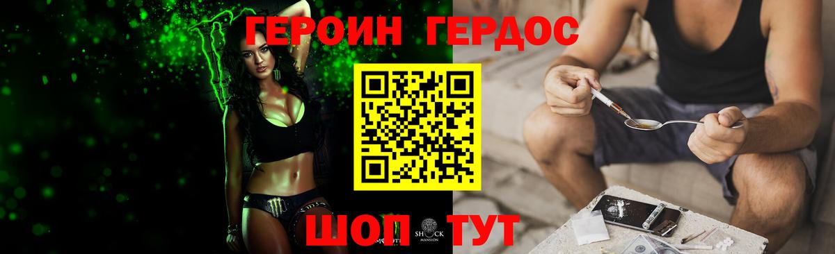 Героин белый Полысаево
