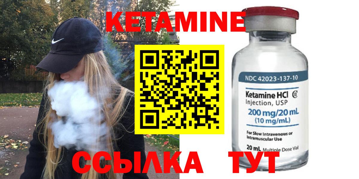 Кетамин VHQ Полысаево