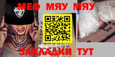 меф VHQ Бугуруслан