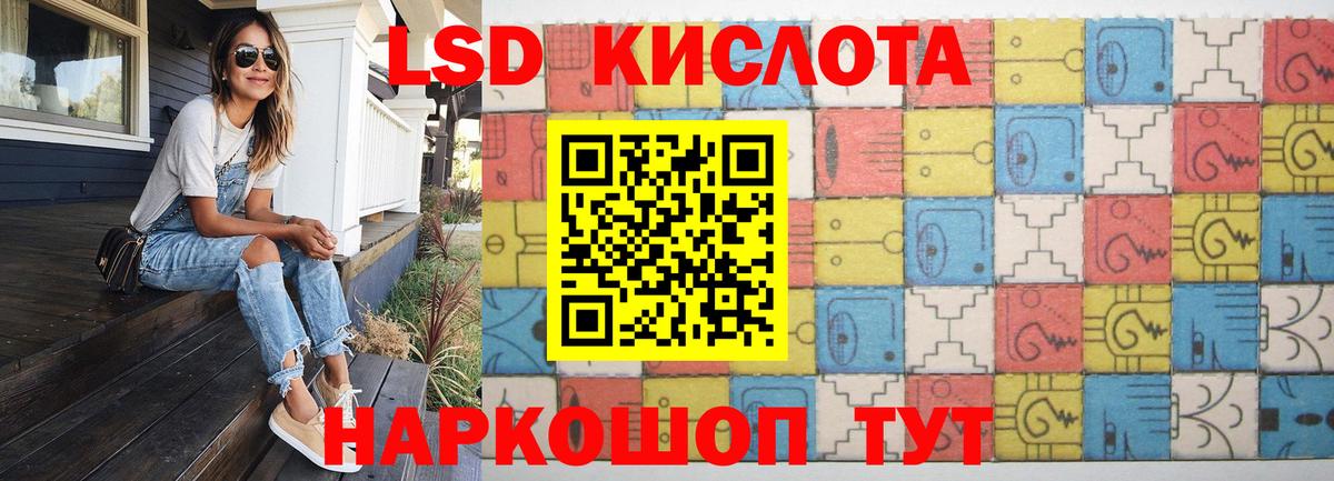 Лсд 25 экстази кислота Полысаево