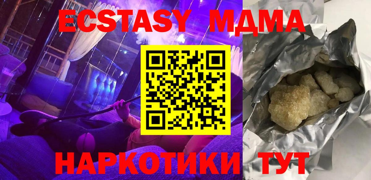 МДМА VHQ Полысаево