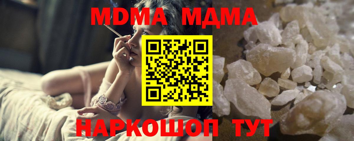 MDMA VHQ  МДМА молли  Полысаево  Вход с VPN 