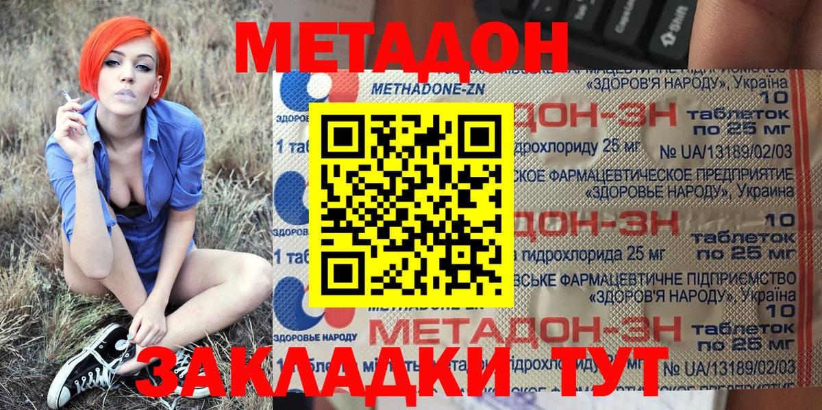 МЕТАДОН VHQ Полысаево