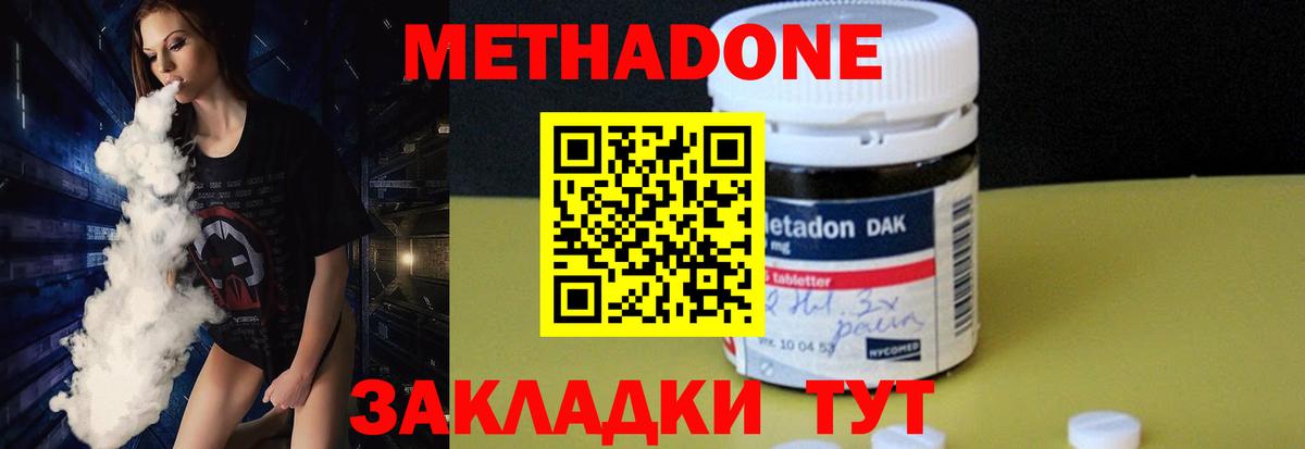 Метадон VHQ  Вход с VPN  Полысаево 