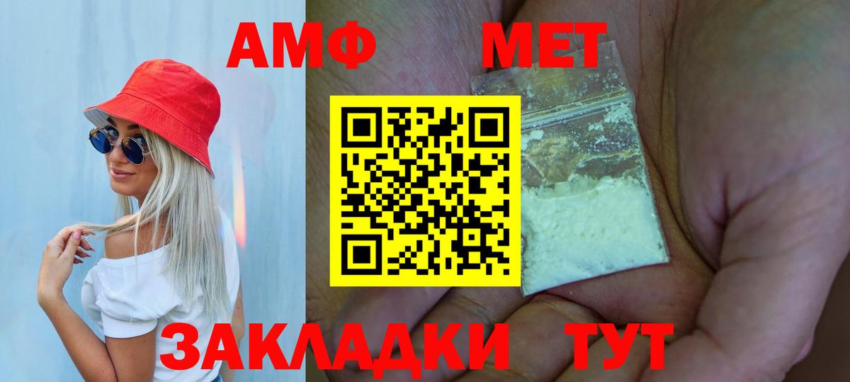 Метамфетамин  Вход с VPN  МЕТАМФЕТАМИН витя  Полысаево  МЕТАМФЕТАМИН витя 