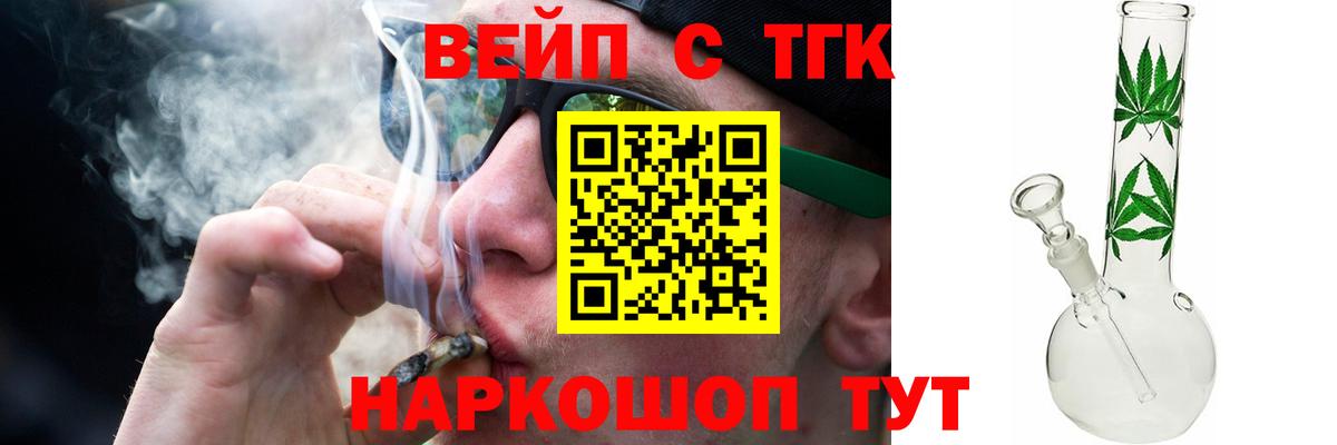 Полысаево  Дистиллят ТГК жижа  Вход с VPN 